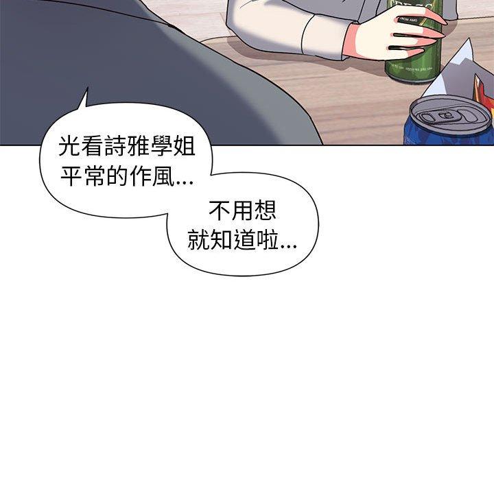 大學生活就從社團開始 在线观看 第32話 漫画图片43