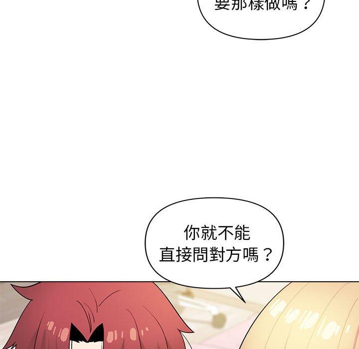 大學生活就從社團開始 在线观看 第32話 漫画图片72