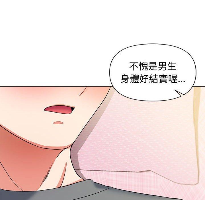 大學生活就從社團開始 在线观看 第32話 漫画图片110