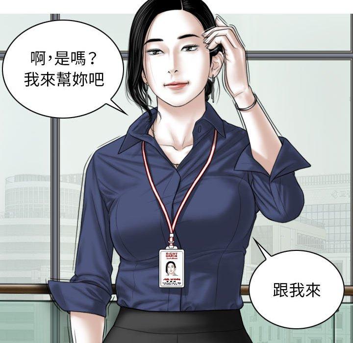 漫画韩国 女性友人   - 立即阅读 第32話第119漫画图片