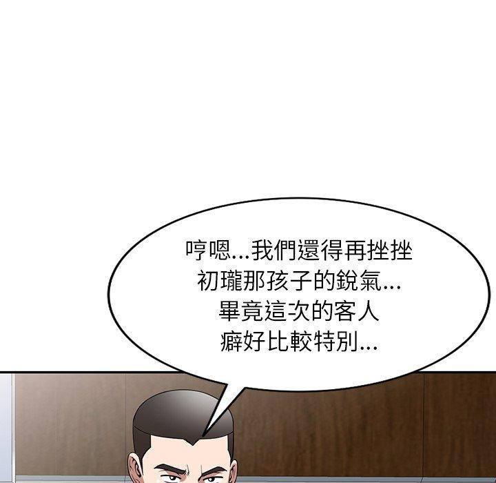 掠奪的滋味 在线观看 第32話 漫画图片73