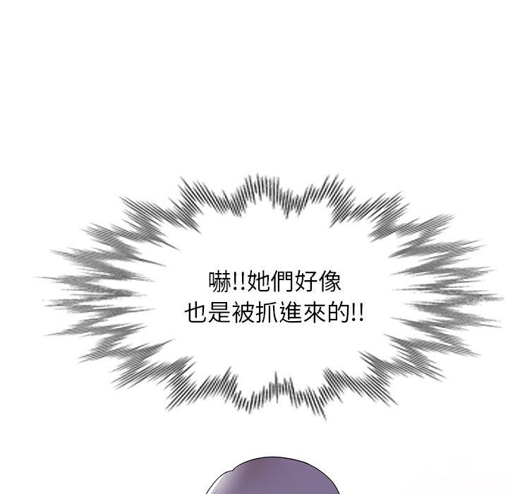 掠奪的滋味 在线观看 第32話 漫画图片32