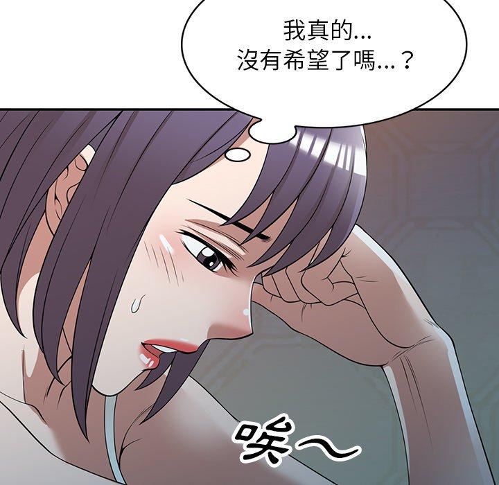 漫画韩国 掠奪的滋味   - 立即阅读 第32話第64漫画图片