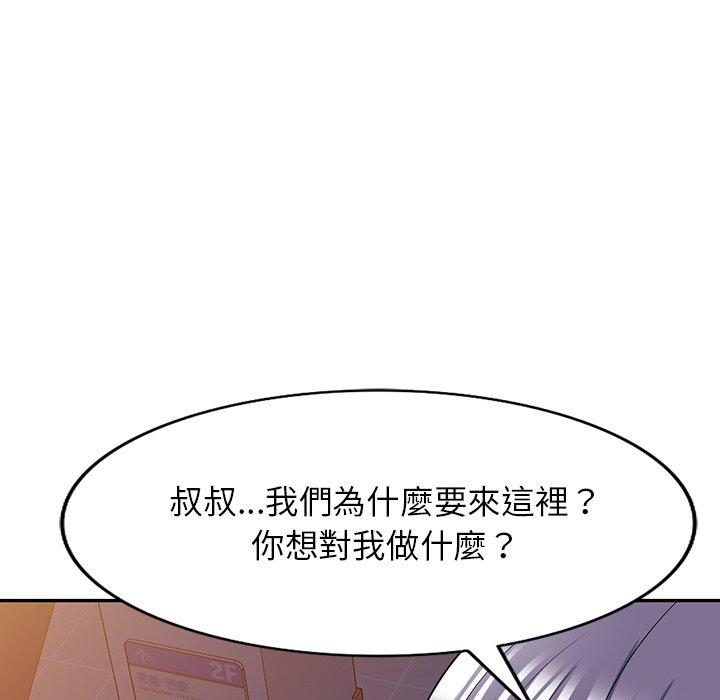 漫画韩国 掠奪的滋味   - 立即阅读 第32話第8漫画图片