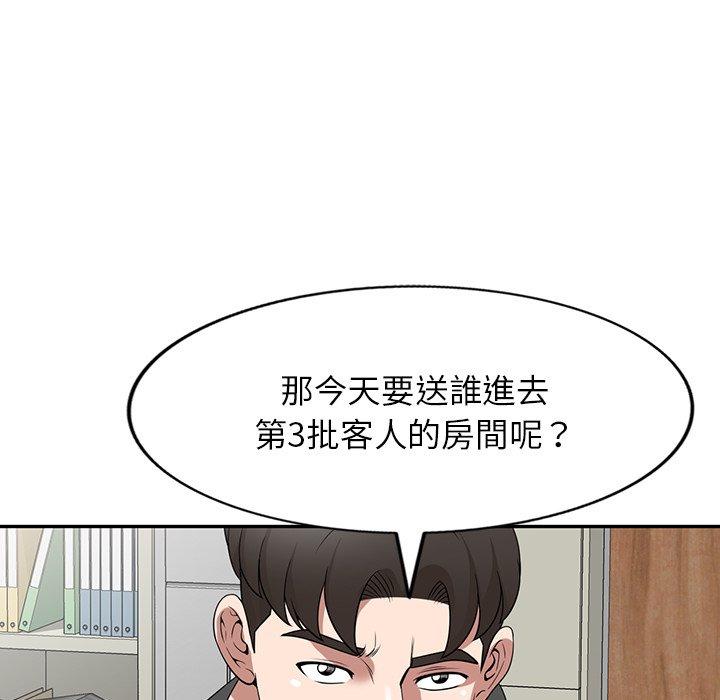 漫画韩国 掠奪的滋味   - 立即阅读 第32話第71漫画图片