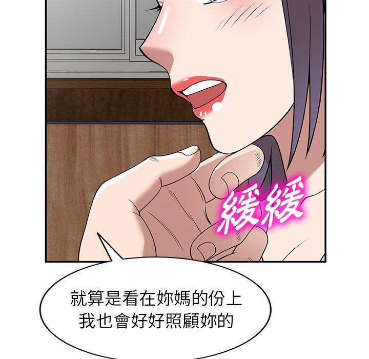 掠奪的滋味 在线观看 第32話 漫画图片109