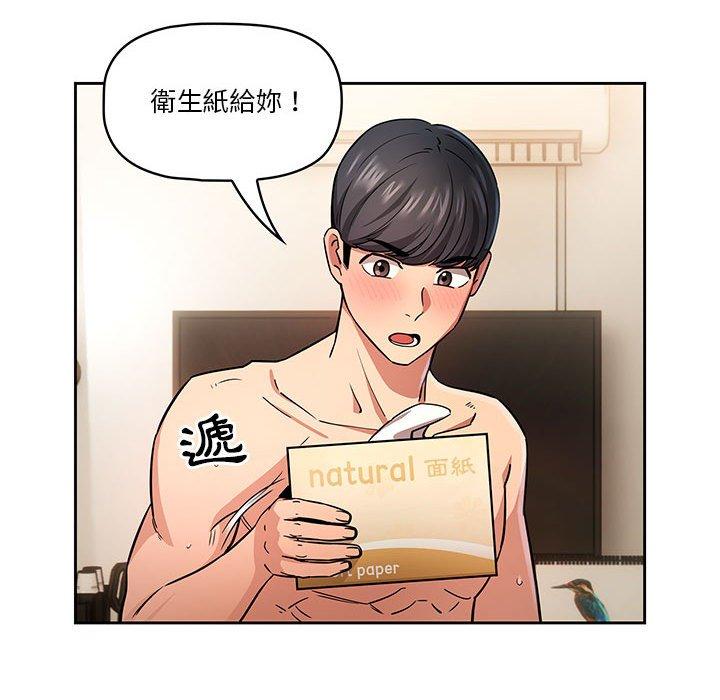 疫情期間的傢教生活 在线观看 第60話 漫画图片115