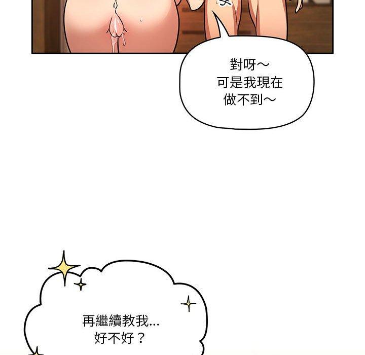 疫情期間的傢教生活 在线观看 第60話 漫画图片120