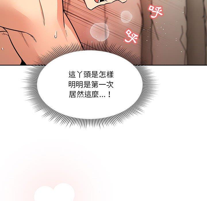 疫情期間的傢教生活 在线观看 第60話 漫画图片76