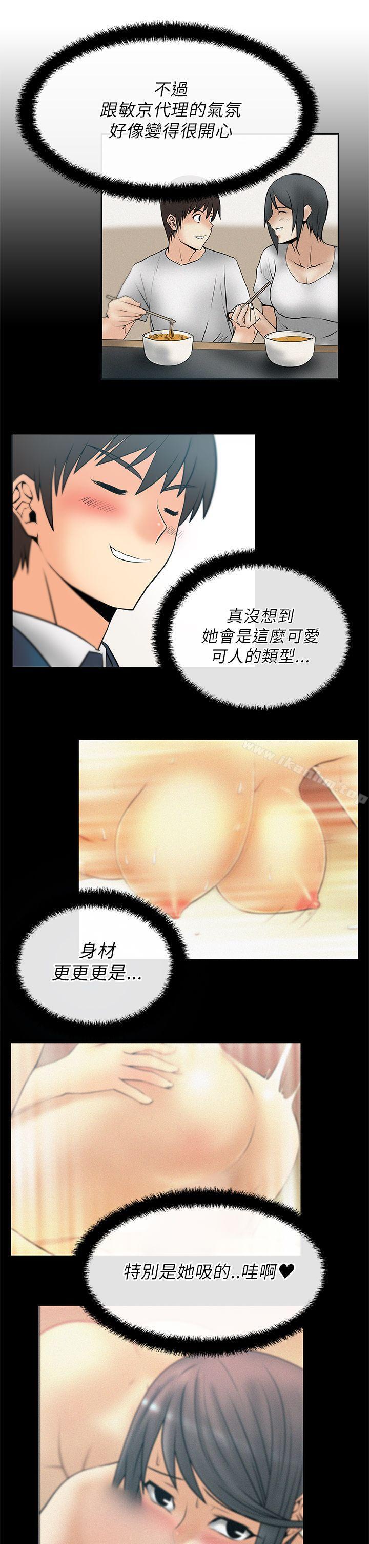 MY OFFICE LADYS漫画 免费阅读 第22话 6.jpg