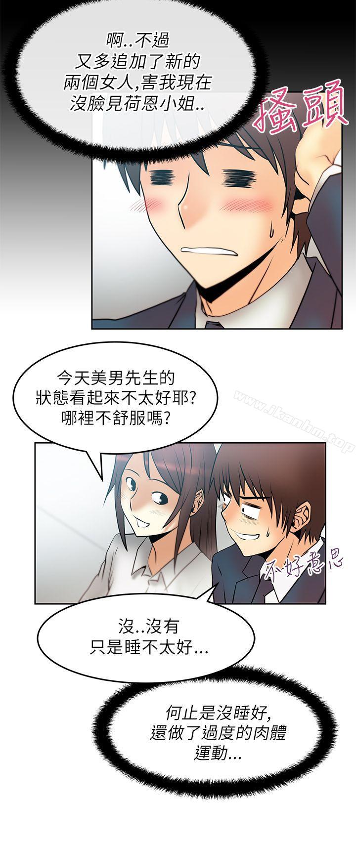 MY OFFICE LADYS漫画 免费阅读 第22话 11.jpg