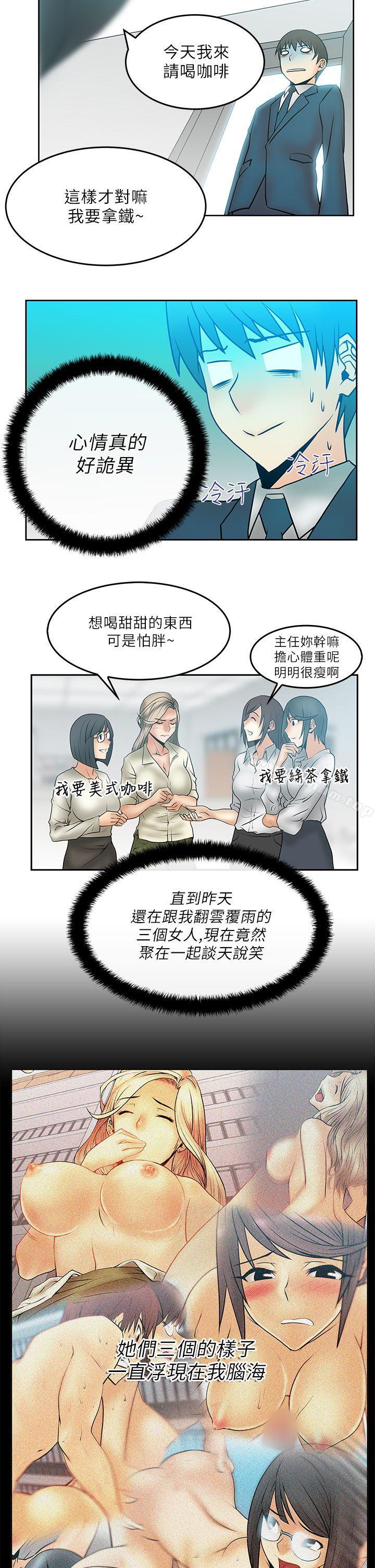 MY OFFICE LADYS 在线观看 第22話 漫画图片16