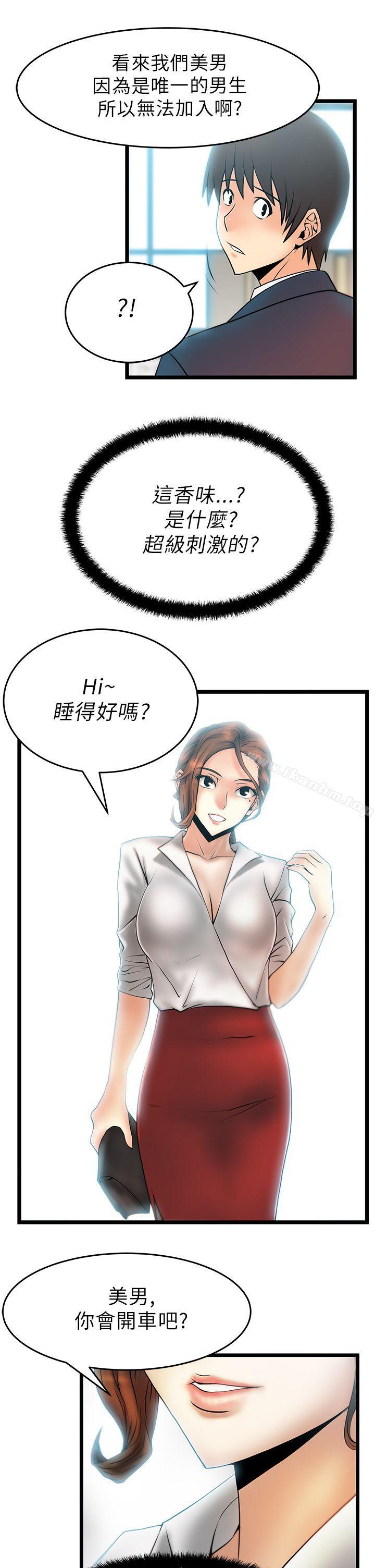 MY OFFICE LADYS漫画 免费阅读 第22话 18.jpg