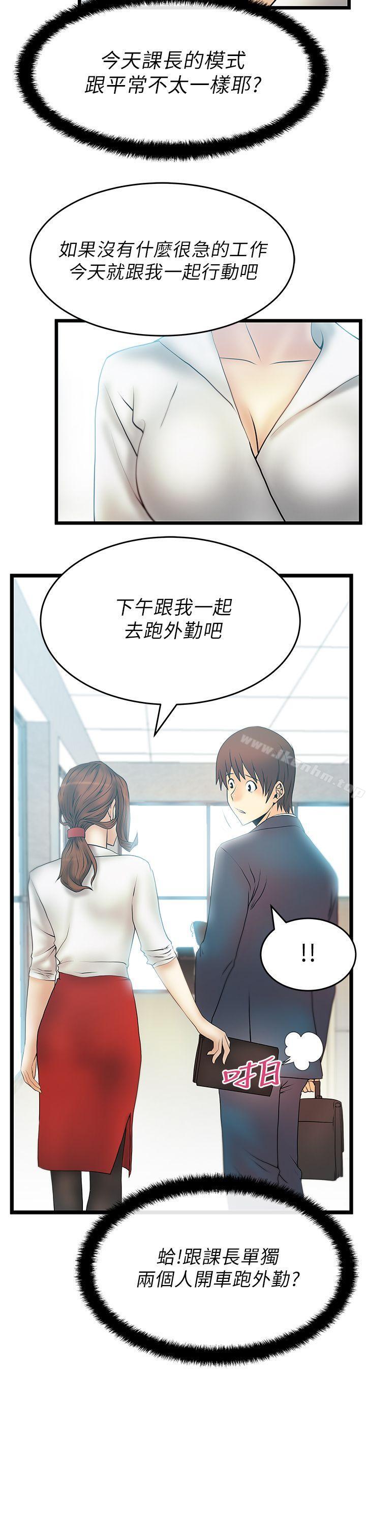 韩漫H漫画 MY OFFICE LADYS  - 点击阅读 第22话 19