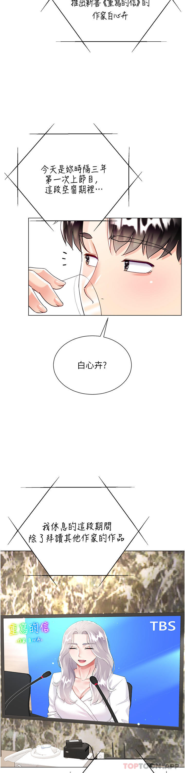 漫画韩国 大嫂的裙子   - 立即阅读 第45話-建文的初戀第7漫画图片