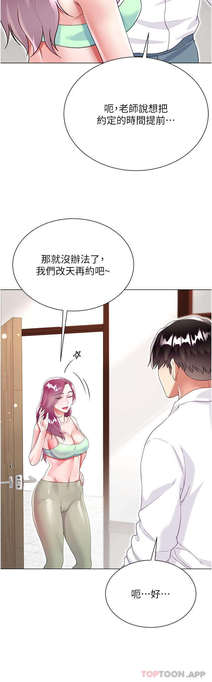 漫画韩国 大嫂的裙子   - 立即阅读 第45話-建文的初戀第34漫画图片