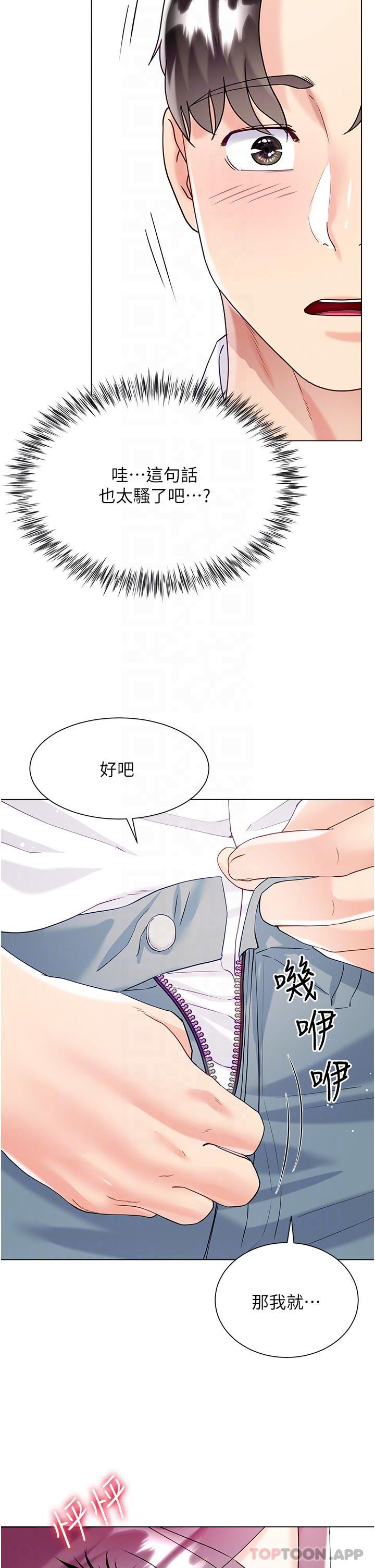 漫画韩国 大嫂的裙子   - 立即阅读 第45話-建文的初戀第31漫画图片