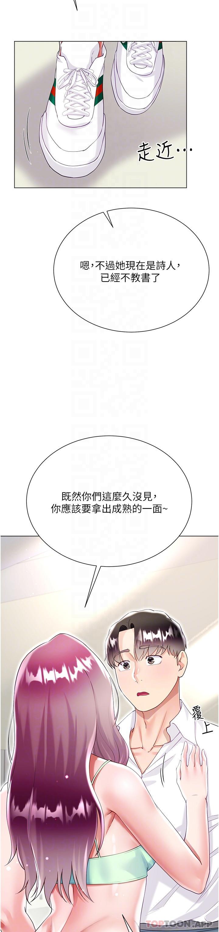 漫画韩国 大嫂的裙子   - 立即阅读 第45話-建文的初戀第18漫画图片