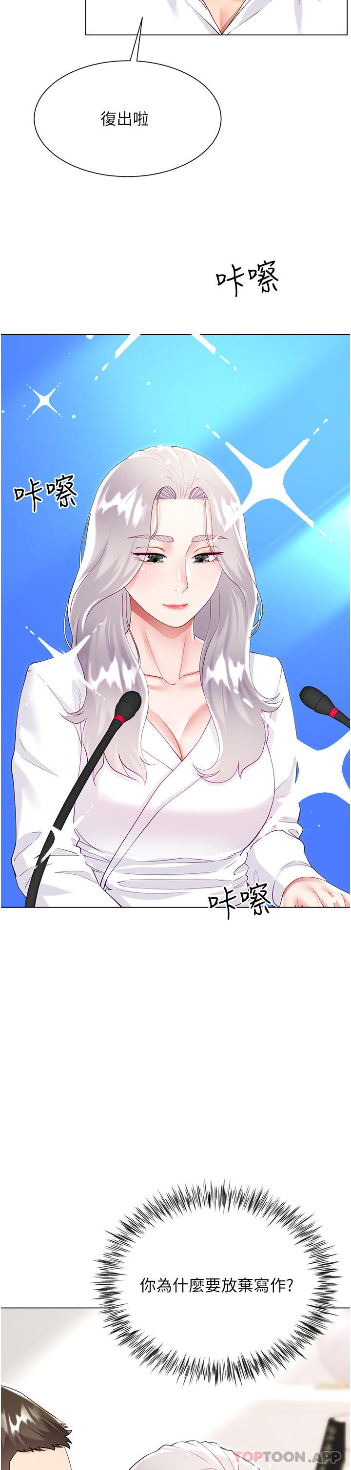 漫画韩国 大嫂的裙子   - 立即阅读 第45話-建文的初戀第9漫画图片