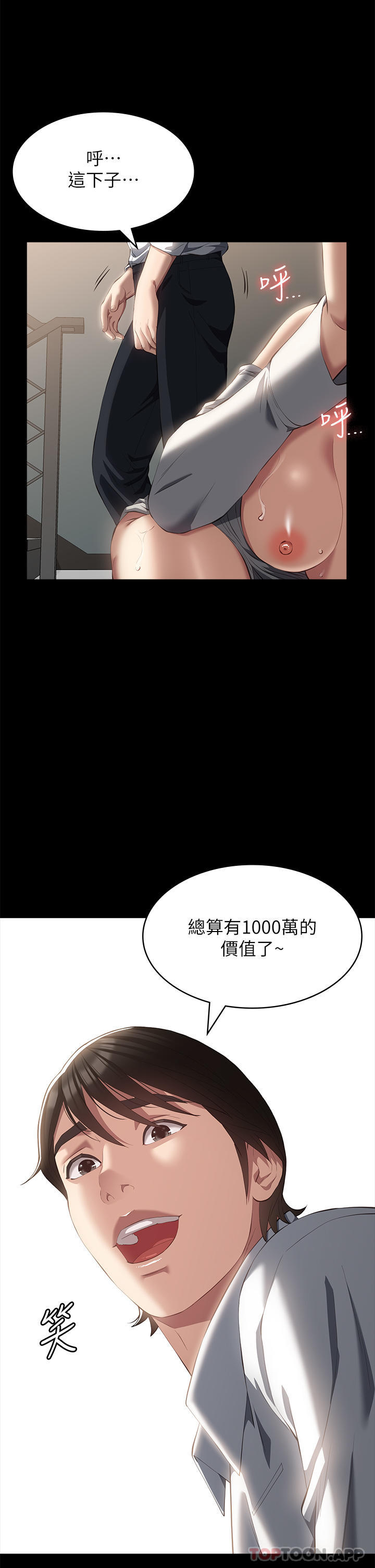 万能履历表 第57話-徐老師，妳叫太大聲瞭 韩漫图片28