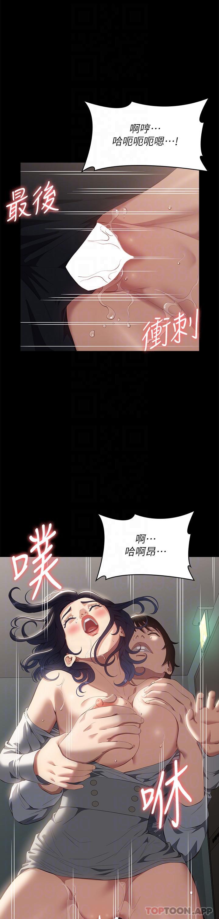 万能履历表 第57話-徐老師，妳叫太大聲瞭 韩漫图片25