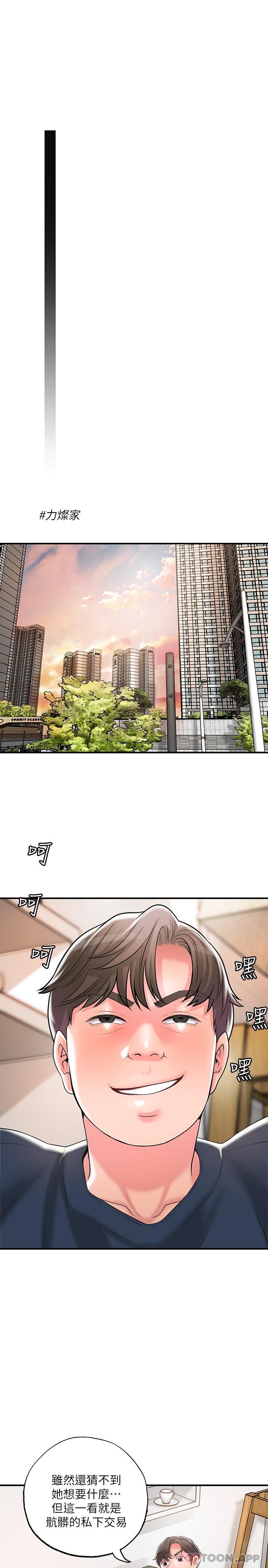 漫画韩国 幸福督市   - 立即阅读 第89話-嶽母變成女婿的玩具第19漫画图片