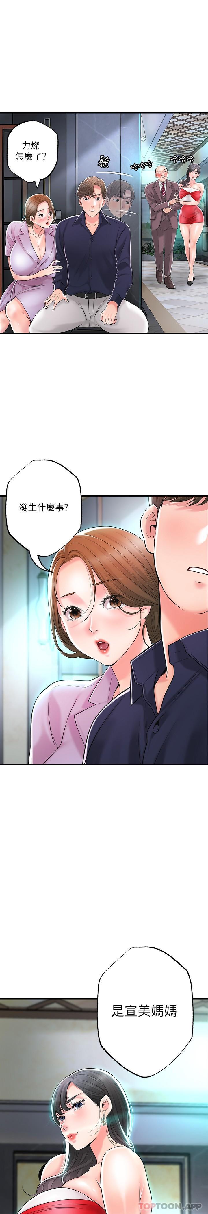 漫画韩国 幸福督市   - 立即阅读 第89話-嶽母變成女婿的玩具第2漫画图片