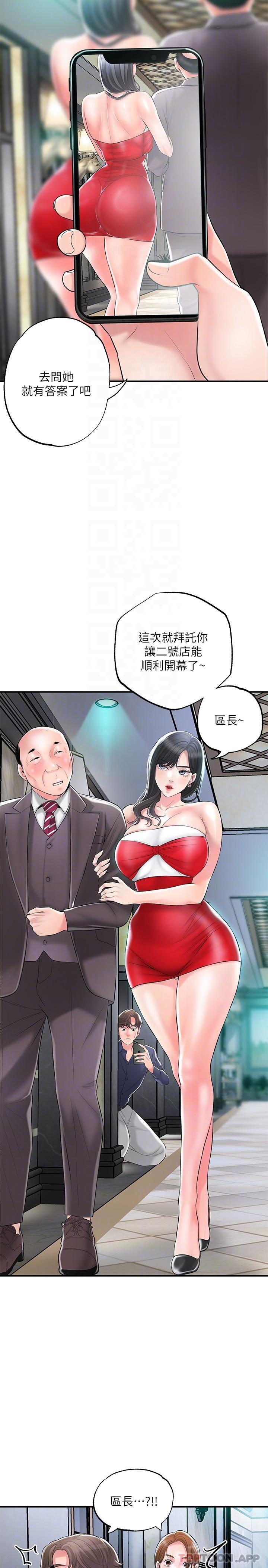 漫画韩国 幸福督市   - 立即阅读 第89話-嶽母變成女婿的玩具第6漫画图片