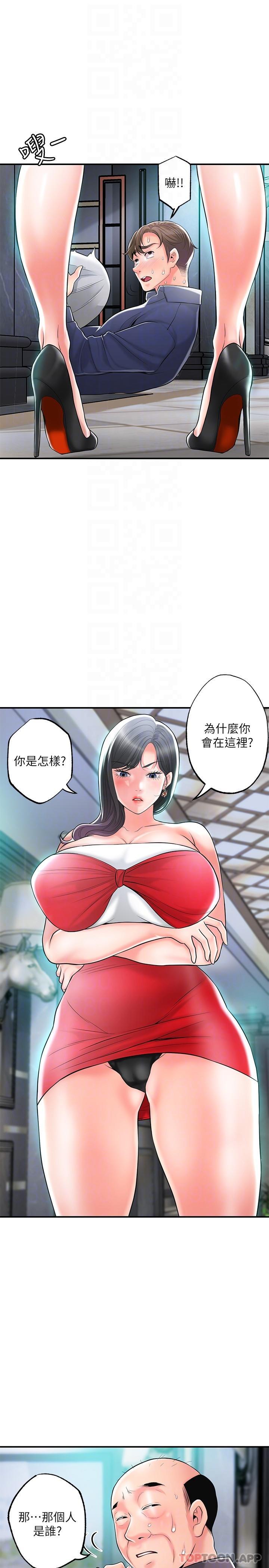 漫画韩国 幸福督市   - 立即阅读 第89話-嶽母變成女婿的玩具第13漫画图片