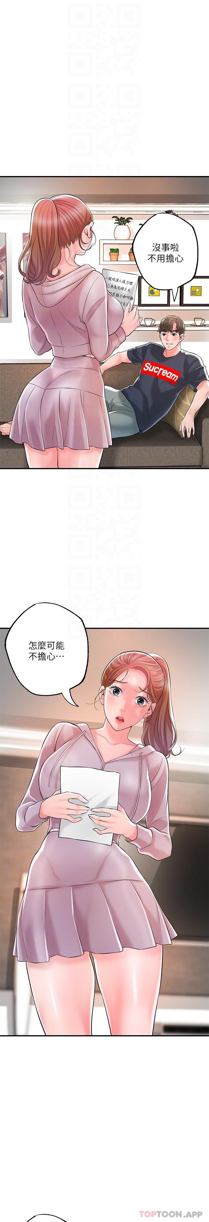 漫画韩国 幸福督市   - 立即阅读 第89話-嶽母變成女婿的玩具第23漫画图片