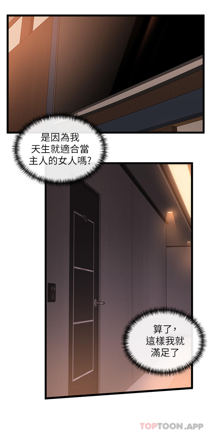 韩漫H漫画 脱单神器  - 点击阅读 第29话-女神降临 12