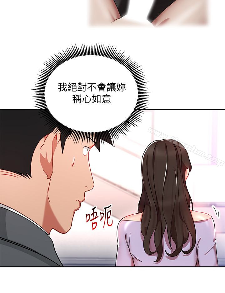 韩漫H漫画 玩转女上司  - 点击阅读 第24话-突然告白的吴珍珠 4