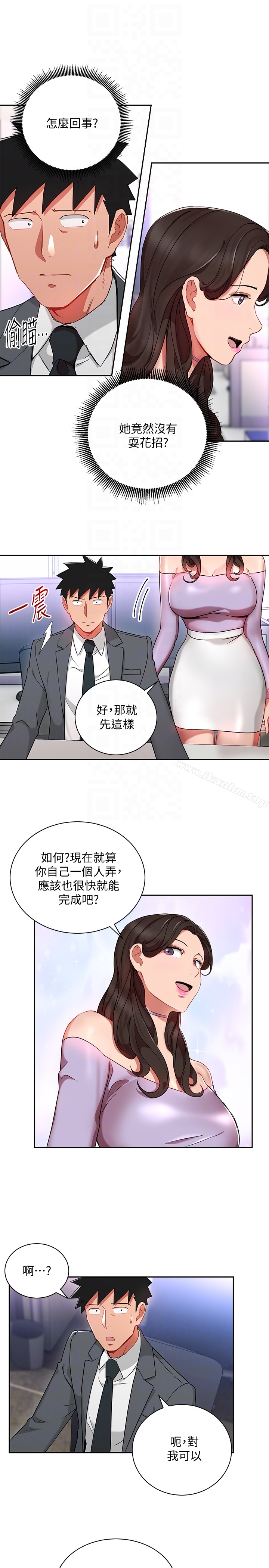 玩轉女上司 在线观看 第24話-突然告白的吳珍珠 漫画图片7