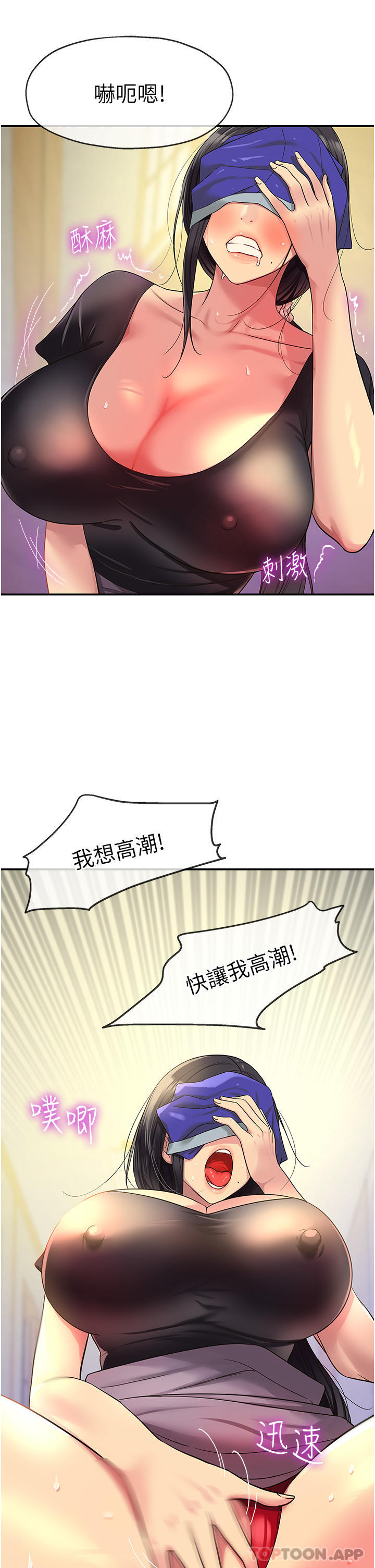 洞洞雜貨店 在线观看 第34話-欣賞大伯母的噴泉秀 漫画图片24