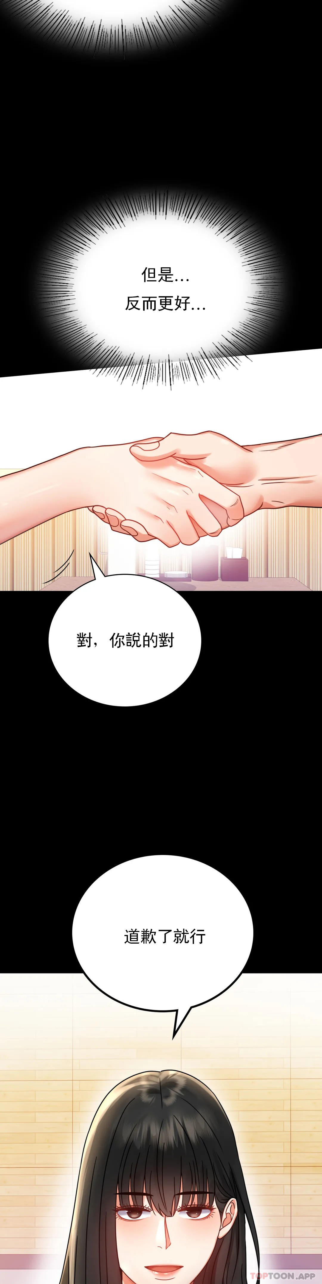 韩漫H漫画 婚外情概率  - 点击阅读 第37话-这样...能做爱啊 7