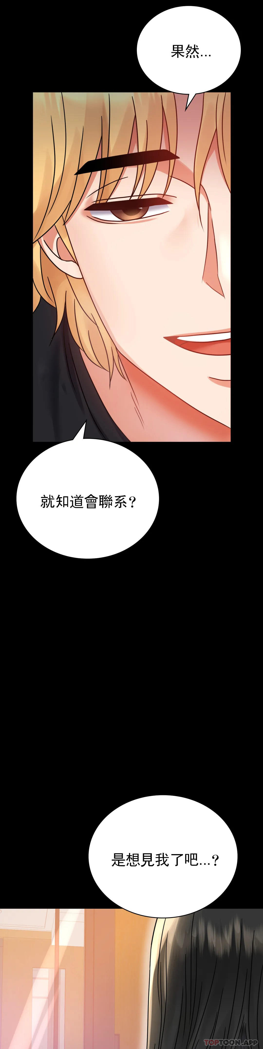 婚外情概率 在线观看 第37話-這樣...能做愛啊 漫画图片2