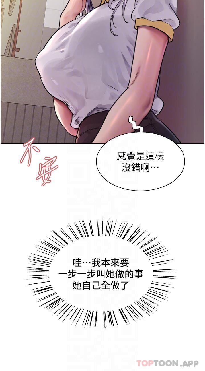 漫画韩国 色輪眼   - 立即阅读 第50話-我要…尿出來瞭…!!!第9漫画图片