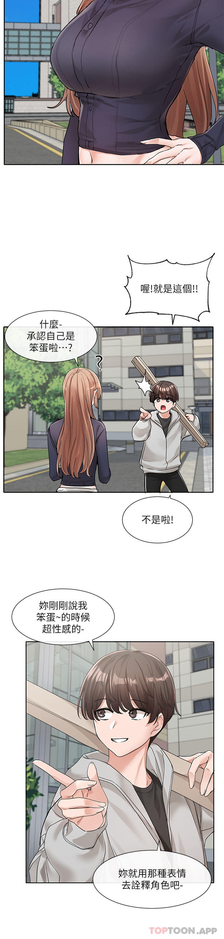 漫画韩国 社團學姊   - 立即阅读 第125話-學姐們，救救佳瑜吧第22漫画图片