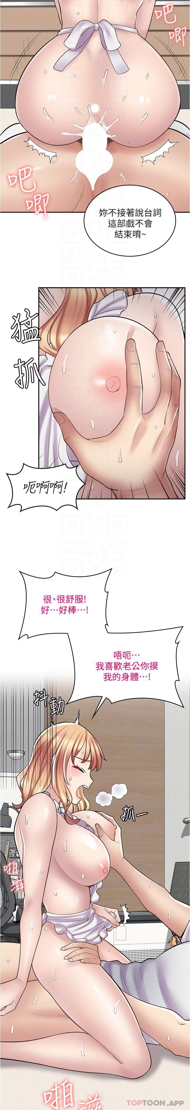 韩漫H漫画 漫画店工读生  - 点击阅读 第19话-调教不良少女 22