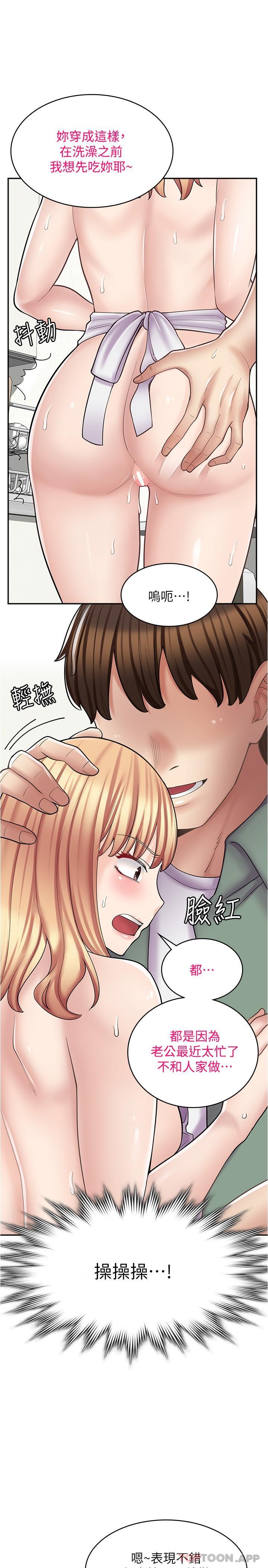 漫画韩国 漫畫店工讀生   - 立即阅读 第19話-調教不良少女第7漫画图片