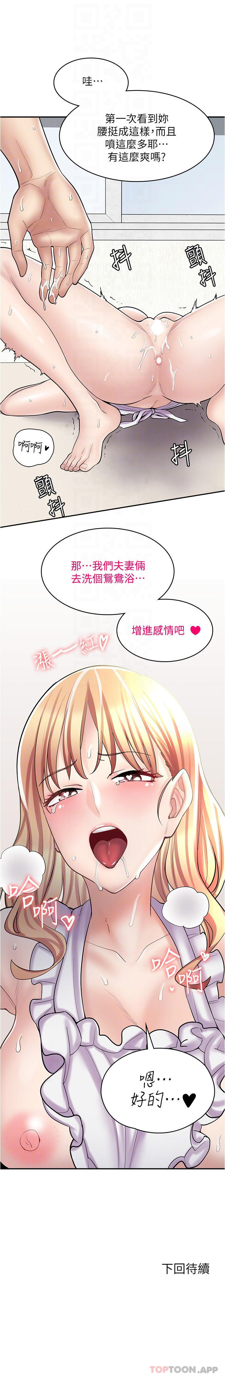 漫畫店工讀生 在线观看 第19話-調教不良少女 漫画图片30