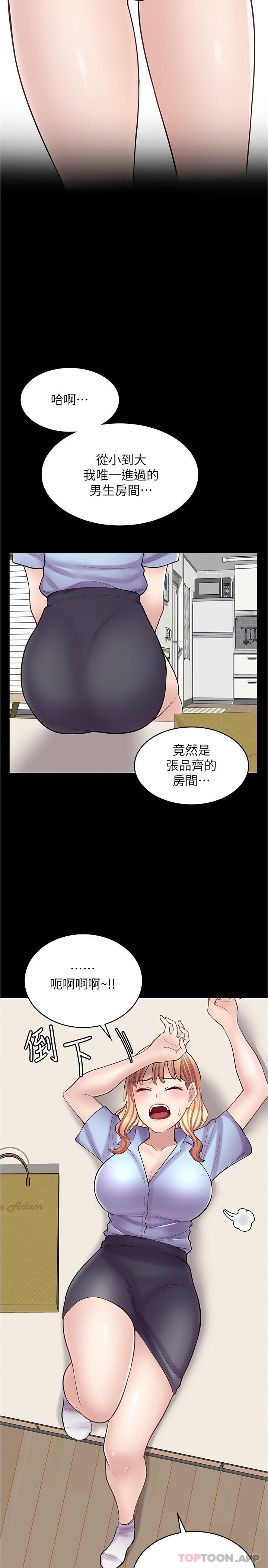 韩漫H漫画 漫画店工读生  - 点击阅读 第19话-调教不良少女 4