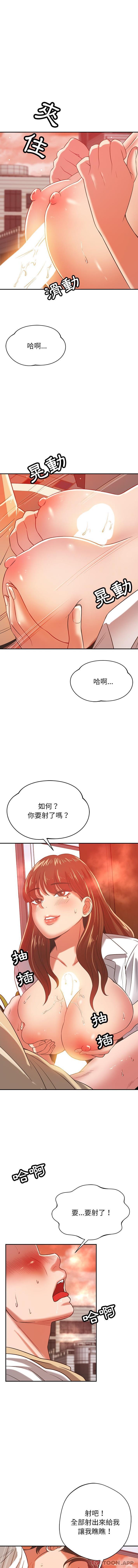 鄰居的滋味 在线观看 第32話 漫画图片11