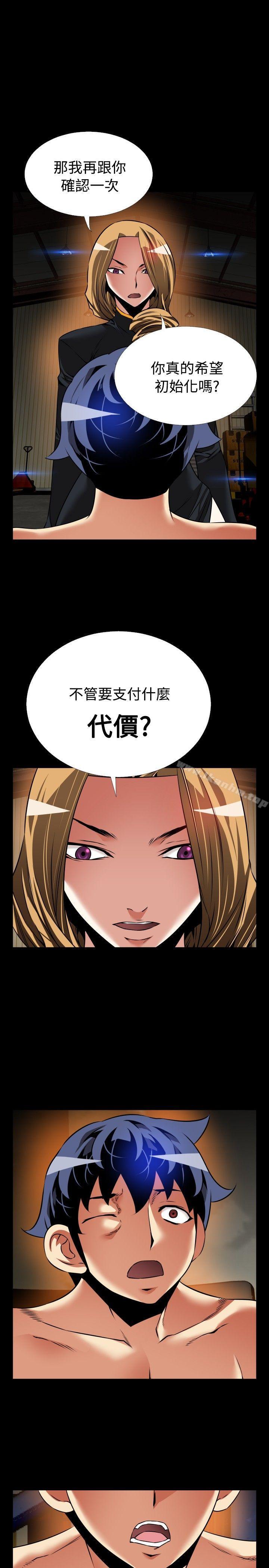 戀愛輔助器 在线观看 第105話 漫画图片11