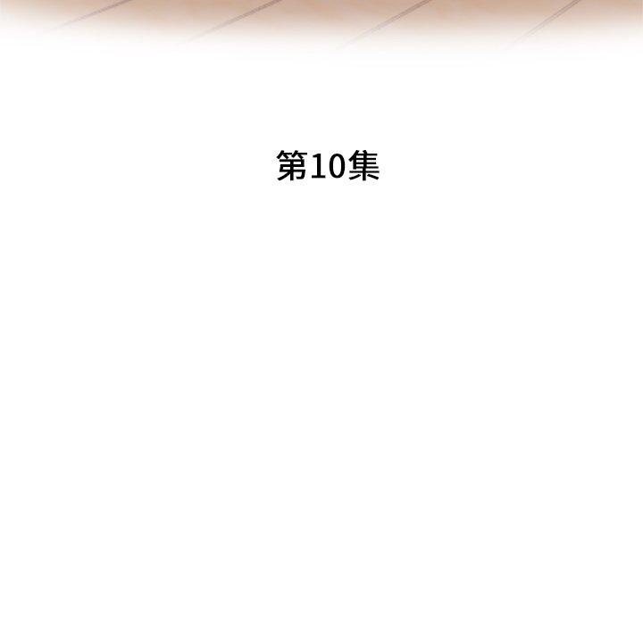 瑜珈初體驗 在线观看 第10話 漫画图片18