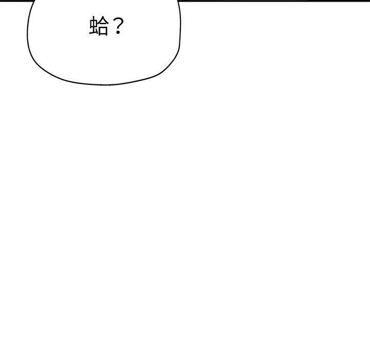 瑜珈初體驗 在线观看 第10話 漫画图片162