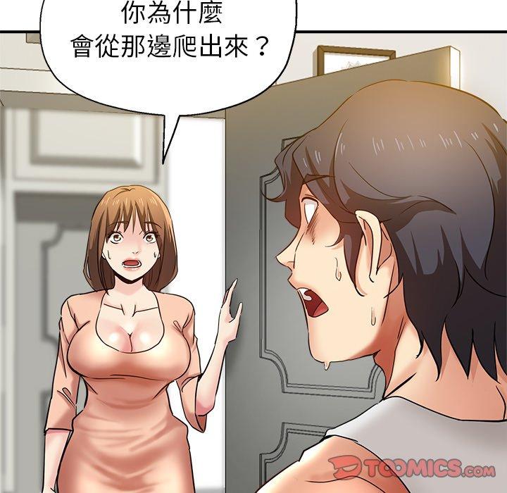 瑜珈初體驗 在线观看 第10話 漫画图片20