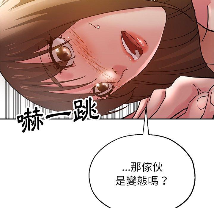 漫画韩国 瑜珈初體驗   - 立即阅读 第10話第42漫画图片