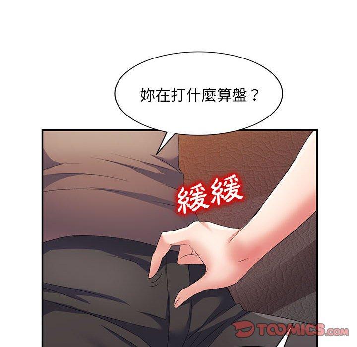 漫画韩国 刺激的寄居生活   - 立即阅读 第10話第129漫画图片