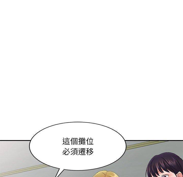 漫画韩国 刺激的寄居生活   - 立即阅读 第10話第98漫画图片